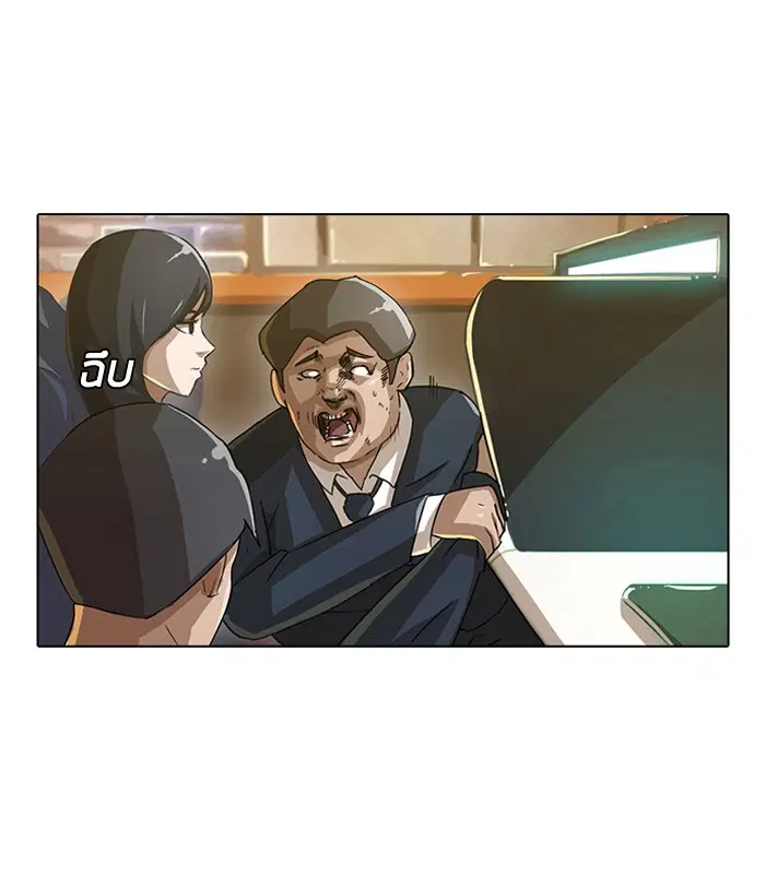 Random Chat ตอนที่ 5 หน้า 49