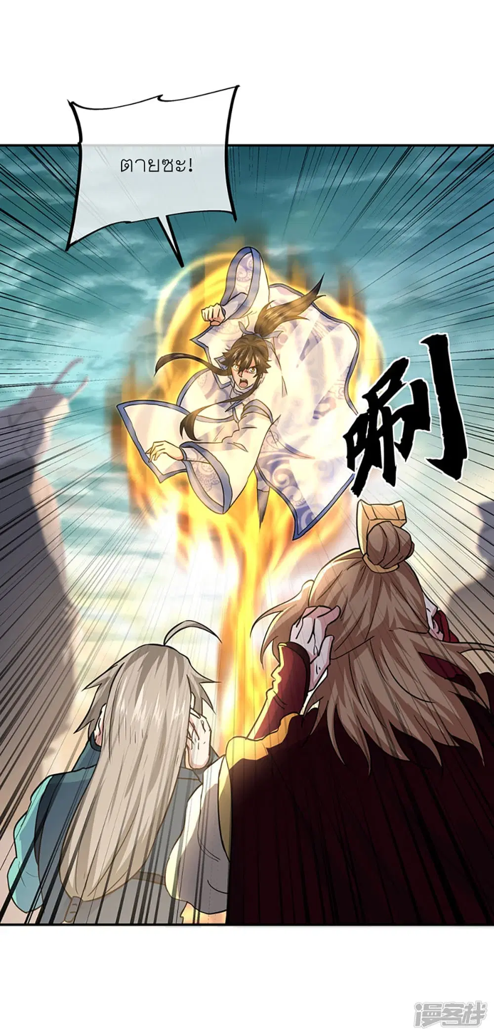 Peerless Battle Spirit (Tian Cang Zi Dongman) ตอนที่ 285 หน้า 52