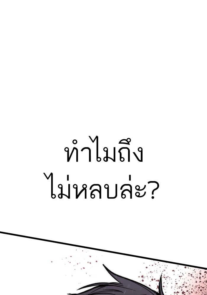 Ultra Alter แอ็กรองสตรองโคตร ตอนที่ 104 หน้า 33