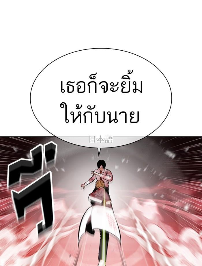 Lookism ตอนที่ 391 หน้า 116