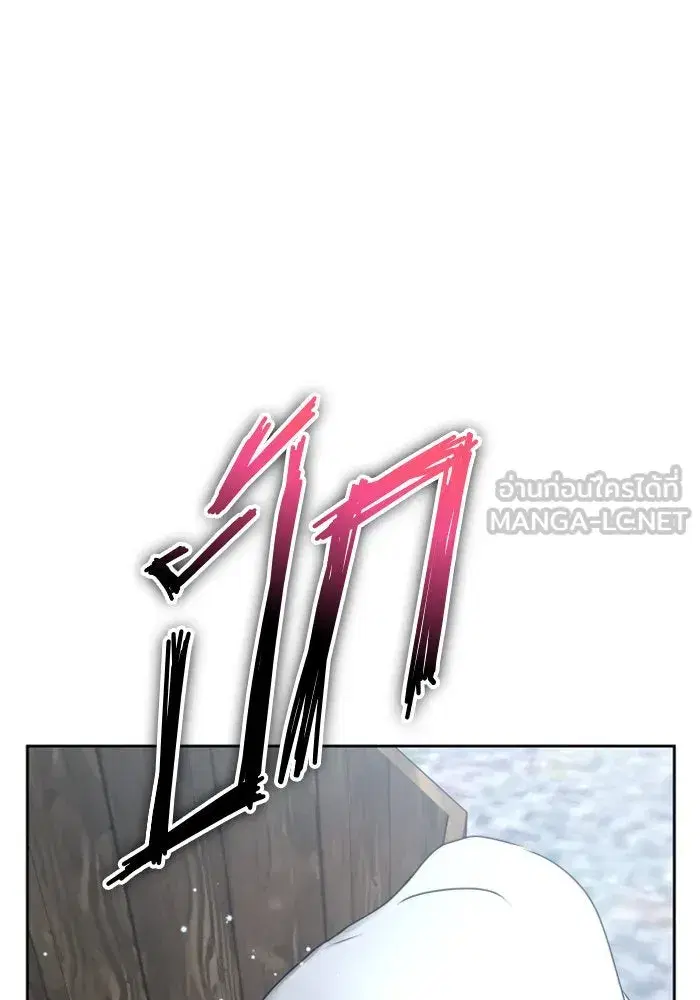 Your Throne ตอนที่ 155 หน้า 147