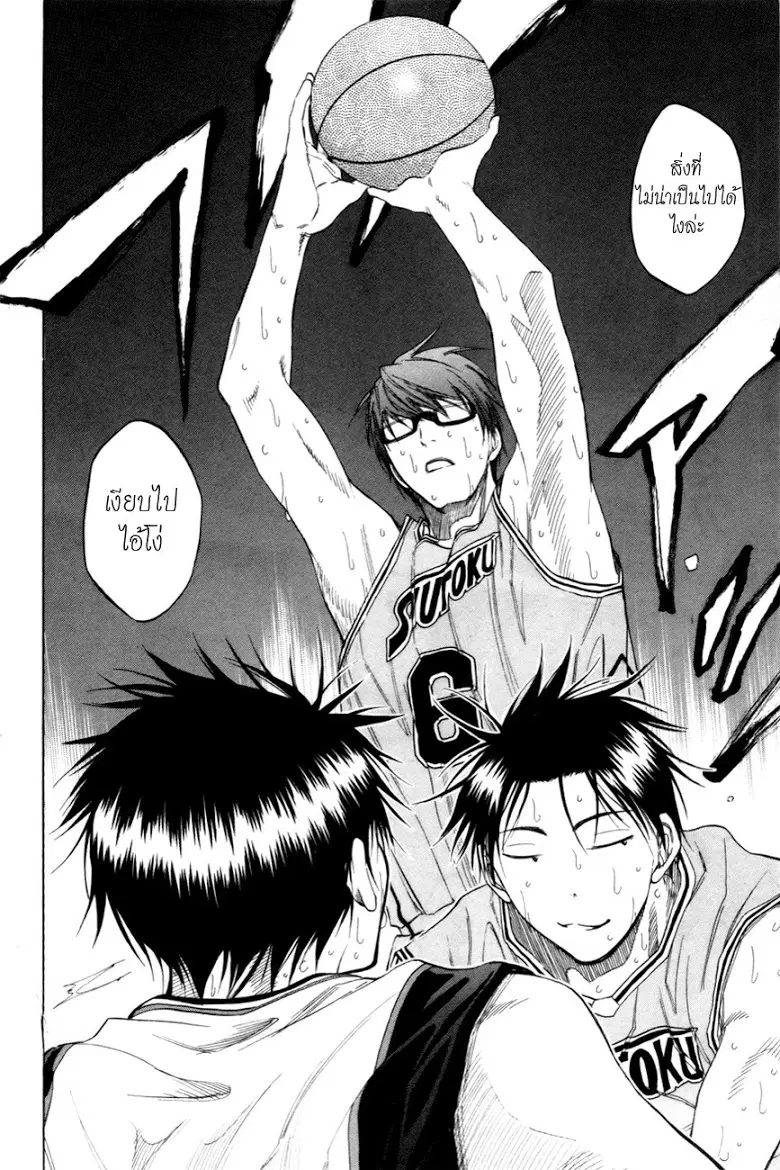 Kuroko no Basuke ตอนที่ 89 หน้า 6