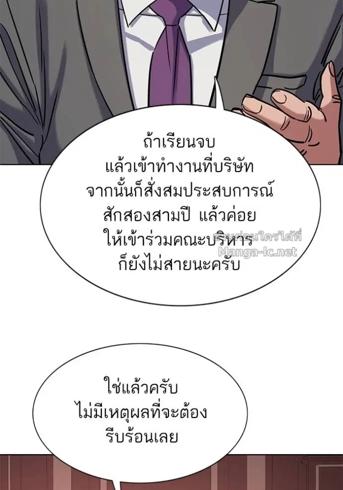 Reborn Rich ตอนที่ 130 หน้า 65