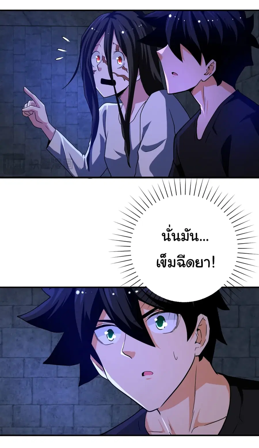 Apocalyptic Super System ตอนที่ 420 หน้า 20