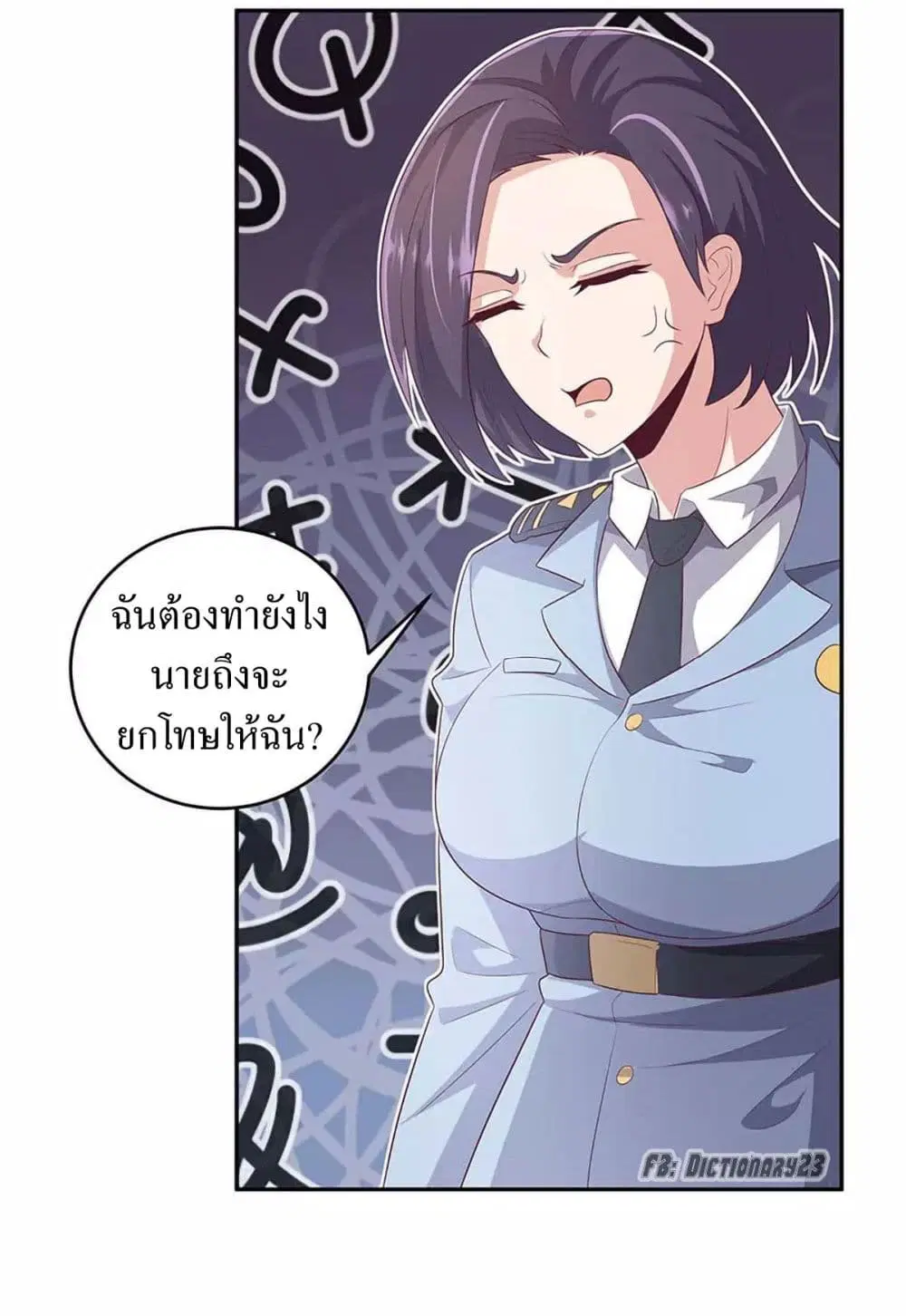 The Super Doctor From 2089 ตอนที่ 82 หน้า 16
