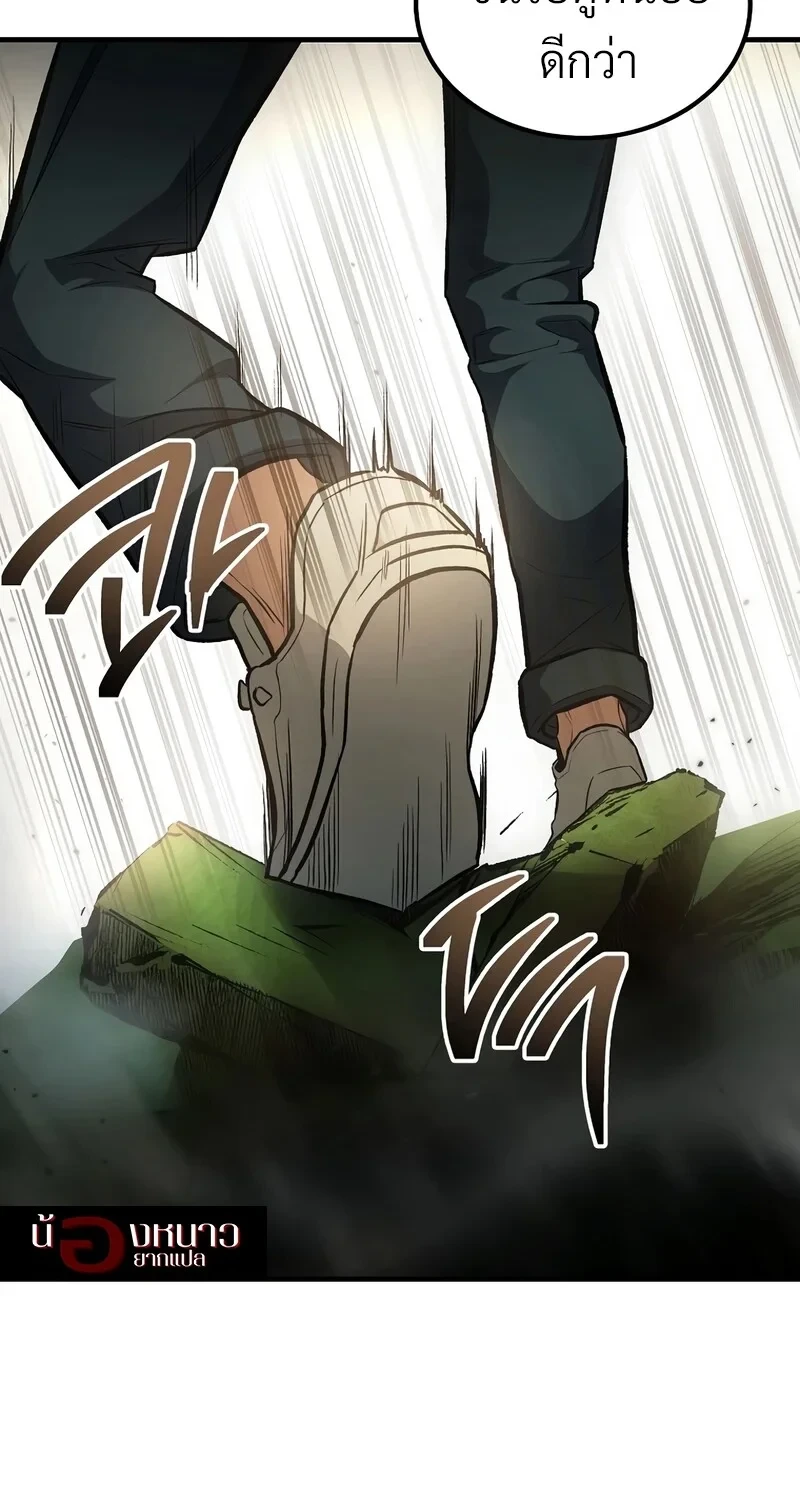The Hero Returns ตอนที่ 141 หน้า 103