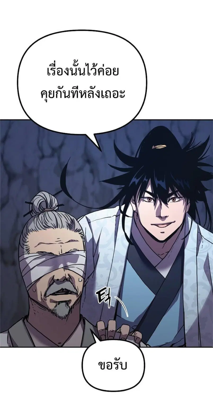The Reborn Ranker Chronicles ตอนที่ 41 หน้า 25