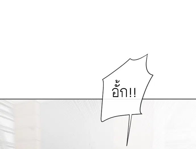 Superhuman Era ตอนที่ 23 หน้า 99