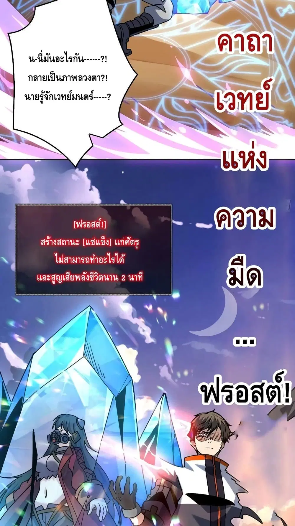 King Account at the Start ตอนที่ 228 หน้า 38