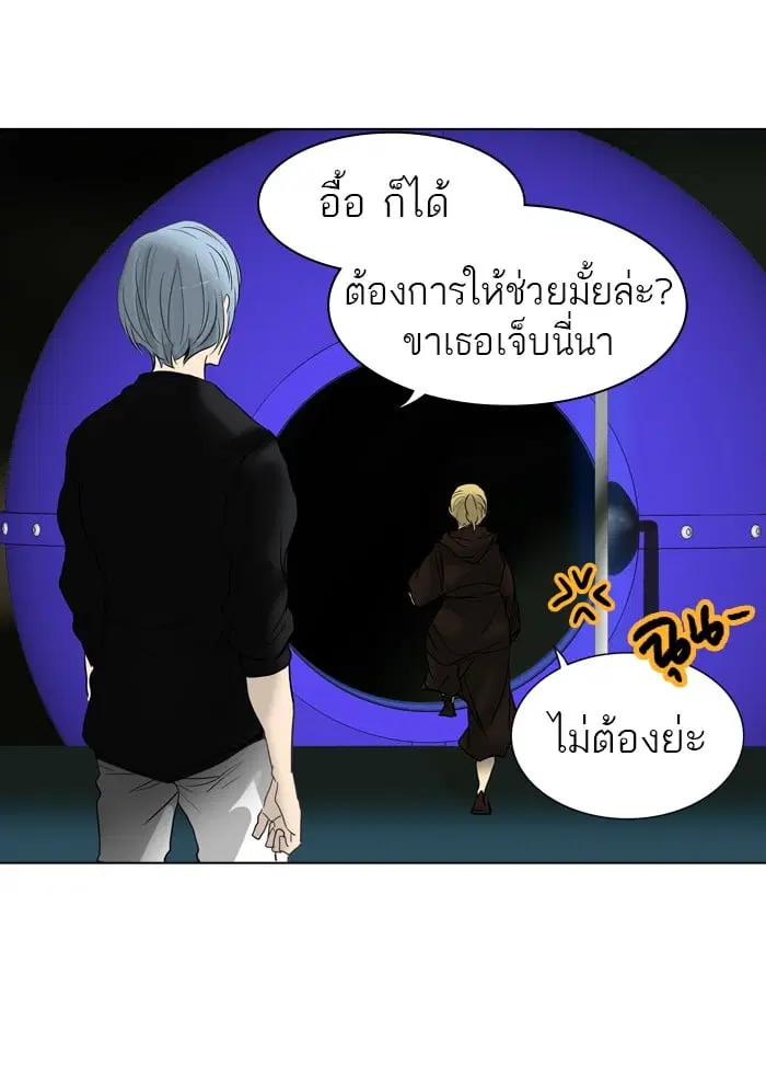 Tower of God ตอนที่ 268 หน้า 64