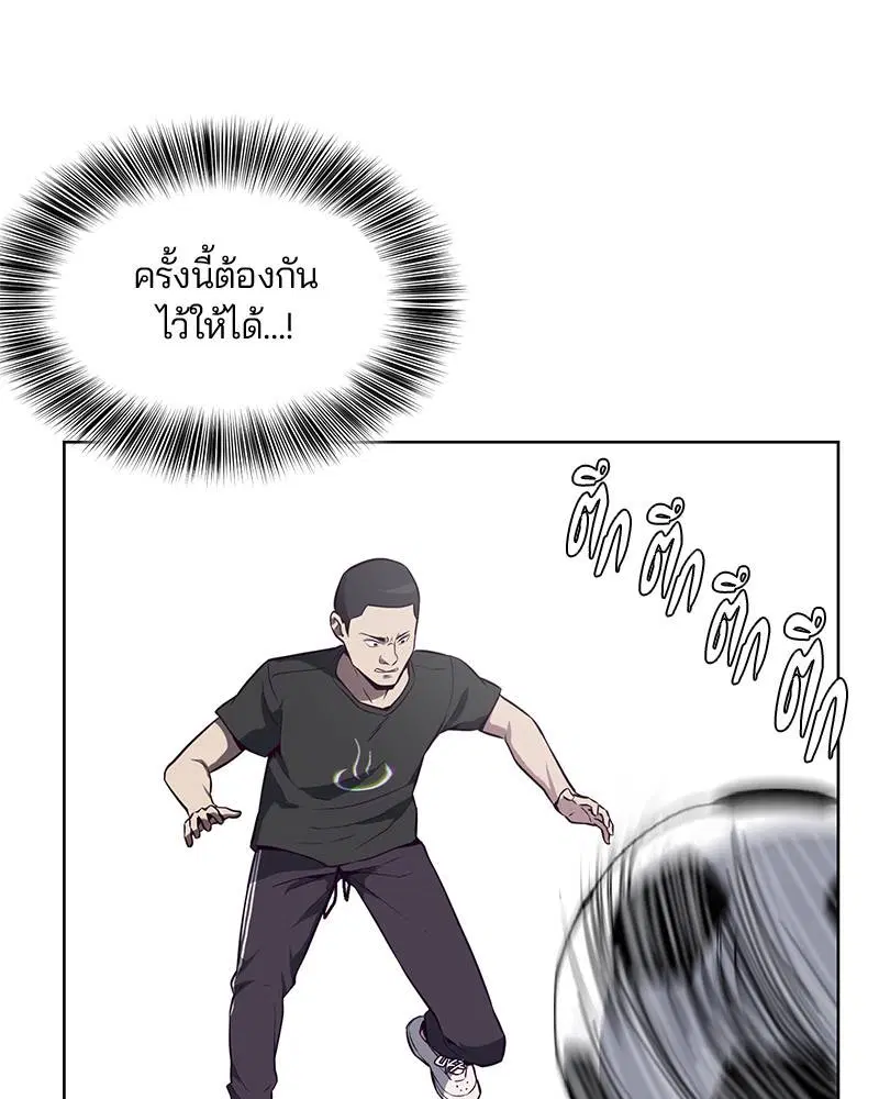 The Boy of Death ตอนที่ 28 หน้า 82