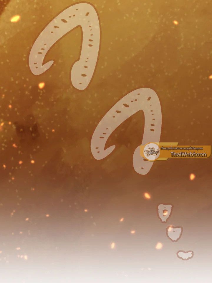 The Hero Returns ตอนที่ 112 หน้า 52