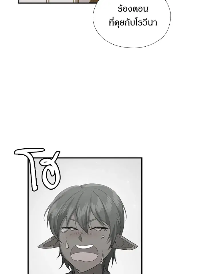 Satan’s Bride ตอนที่ 150 หน้า 63