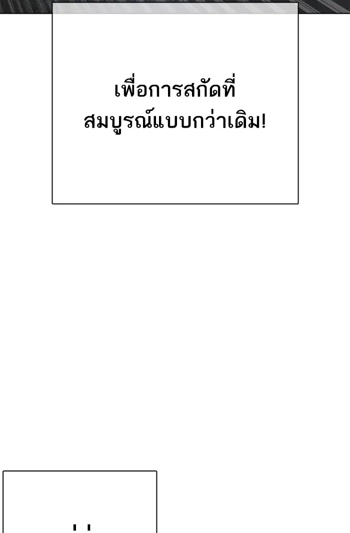 How to Fight ตอนที่ 44 หน้า 63