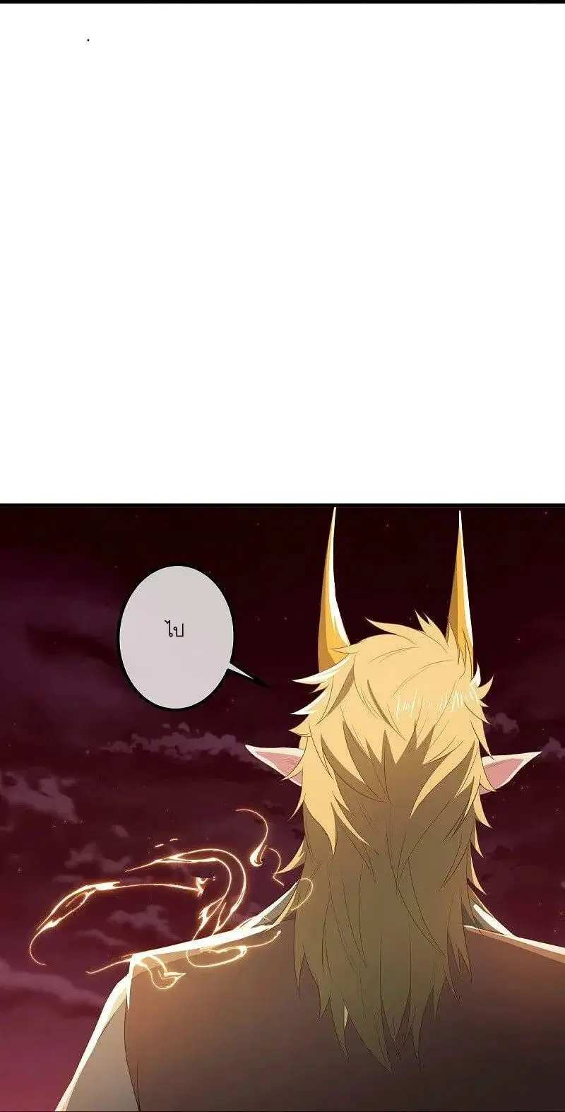 Peerless Battle Spirit ตอนที่ 553 หน้า 57
