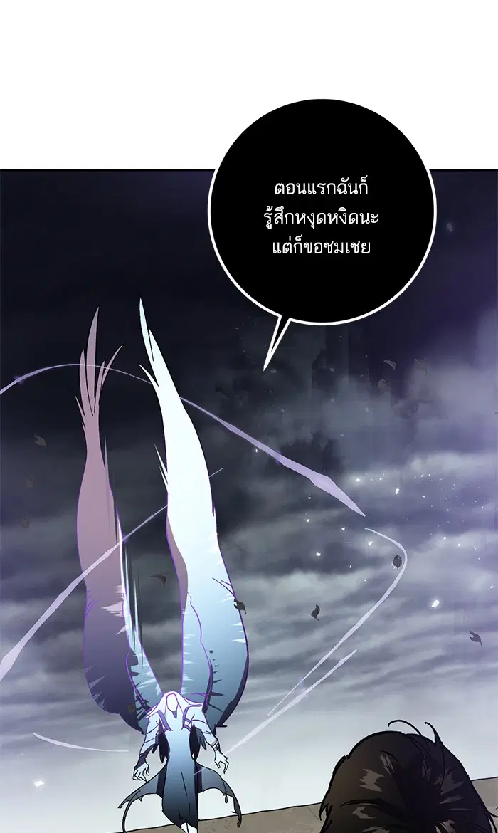 Return to Player ตอนที่ 37 หน้า 64