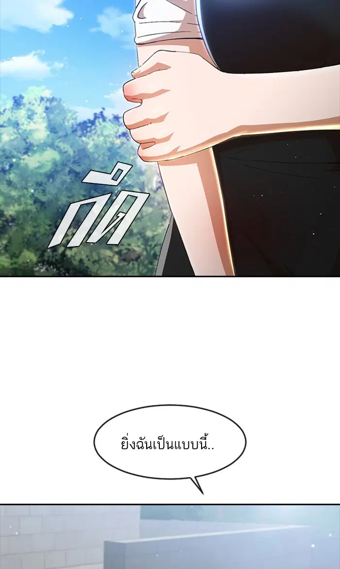 Random Chat ตอนที่ 248 หน้า 71