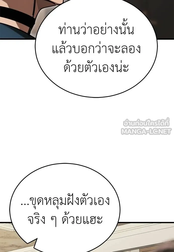Reincarnation Path of The Underworld King ยอมรา ผู้พิพากษาจากนรก ตอนที่ 60 หน้า 18