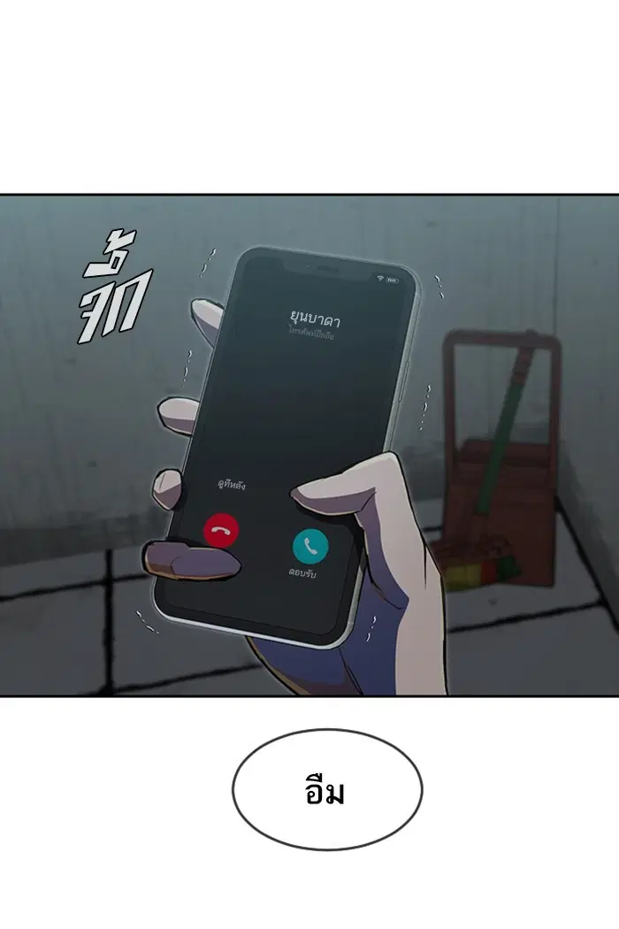 Random Chat ตอนที่ 230 หน้า 75