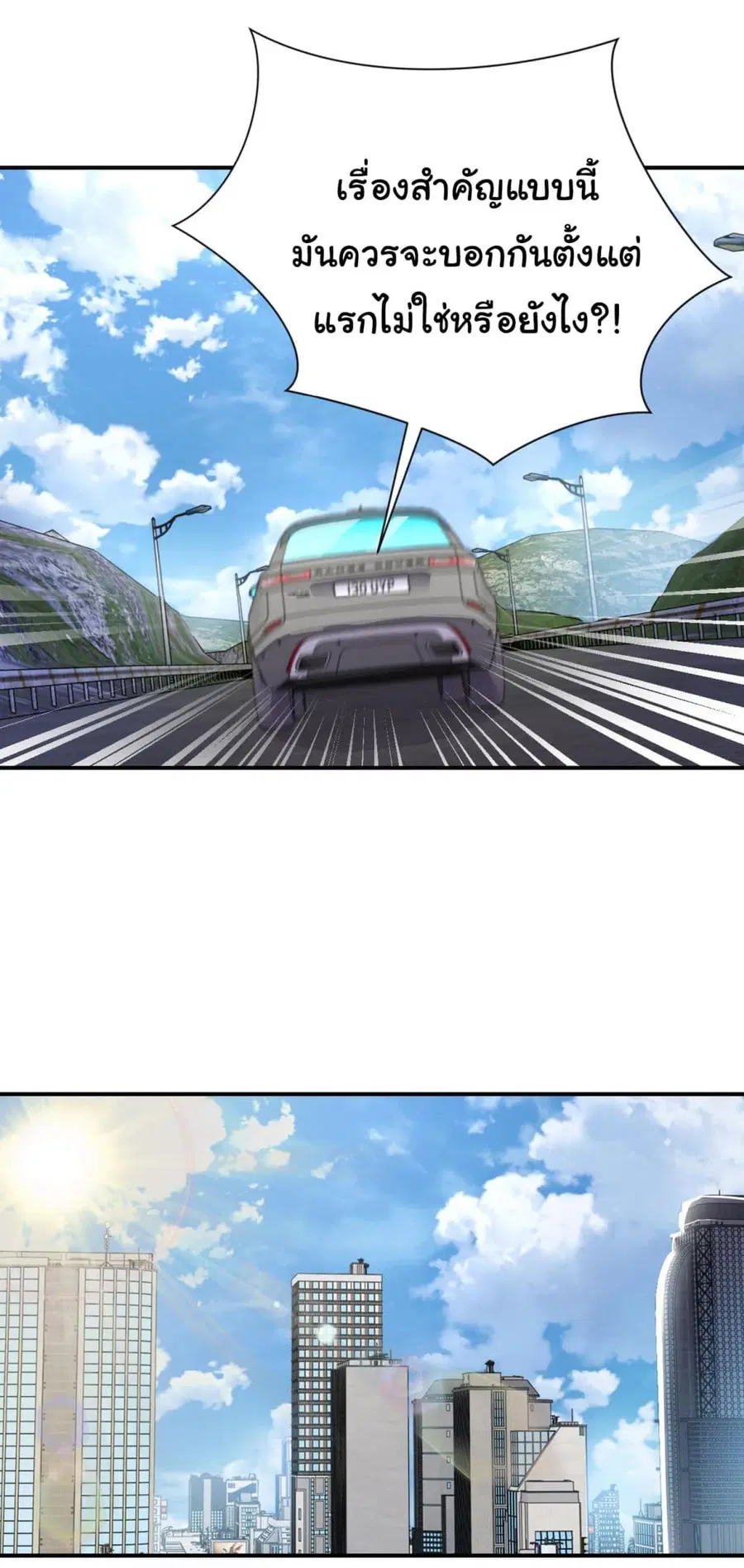 Apocalyptic Super System ตอนที่ 299 หน้า 8