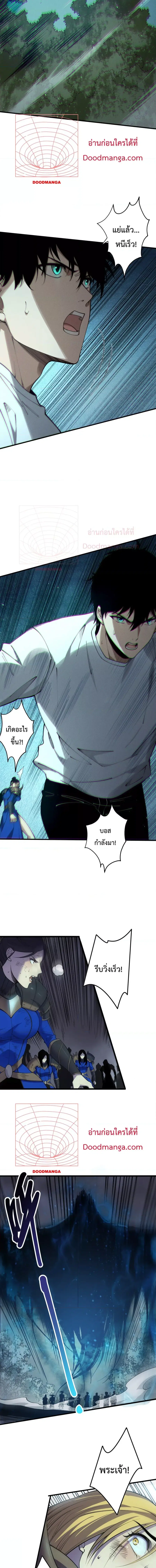 Necromancer King of The Scourge ตอนที่ 123 หน้า 11