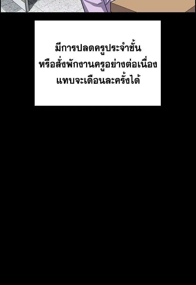 True Education ตอนที่ 243 หน้า 32