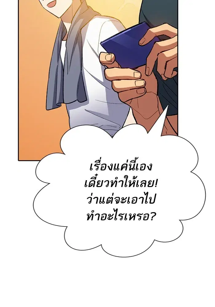 The S-Classes That I Raised (My S-Class Hunters) ตอนที่ 70 หน้า 107