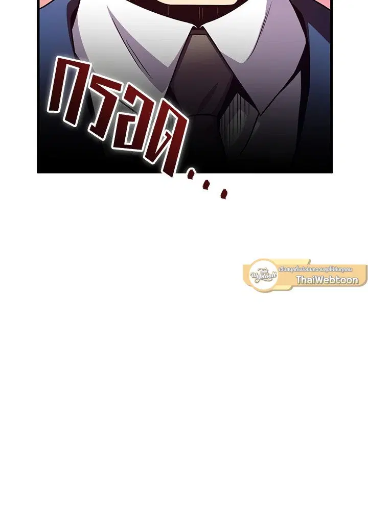 Arcane Sniper ตอนที่ 160 หน้า 5
