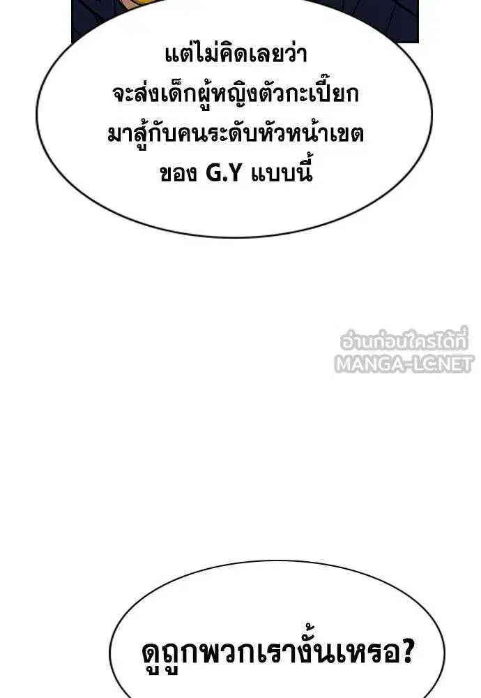 True Education ตอนที่ 233 หน้า 27