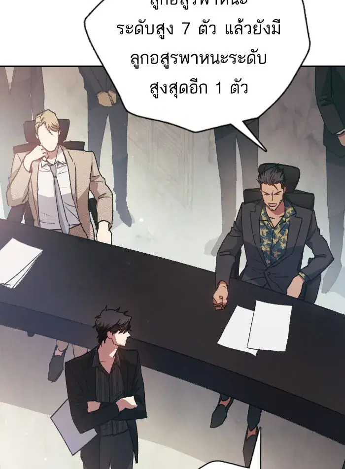 The S-Classes That I Raised (My S-Class Hunters) ตอนที่ 27 หน้า 52