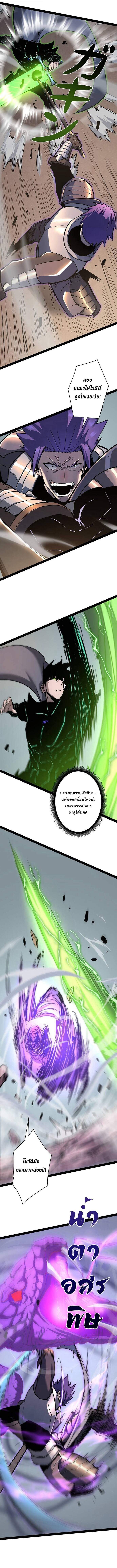 Become the Strongest Hero Through the Cheat System กลายเป็นฮีโร่ที่แข็งแกร่งที่สุดด้วยระบบโกงสุดเทพ ตอนที่ 79 หน้า 5