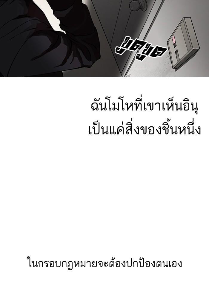Lookism ตอนที่ 152 หน้า 47