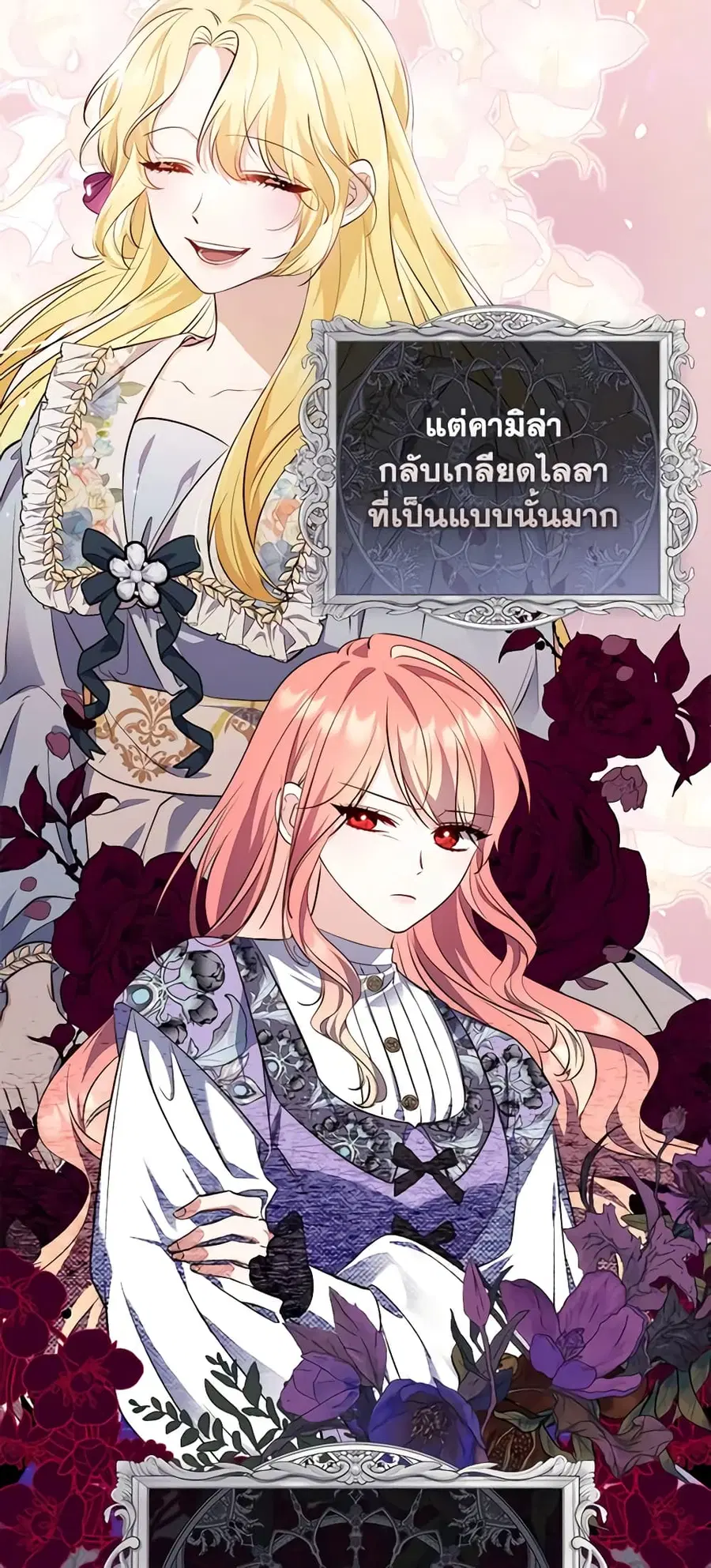 Fortune-Telling Lady ตอนที่ 18 หน้า 33