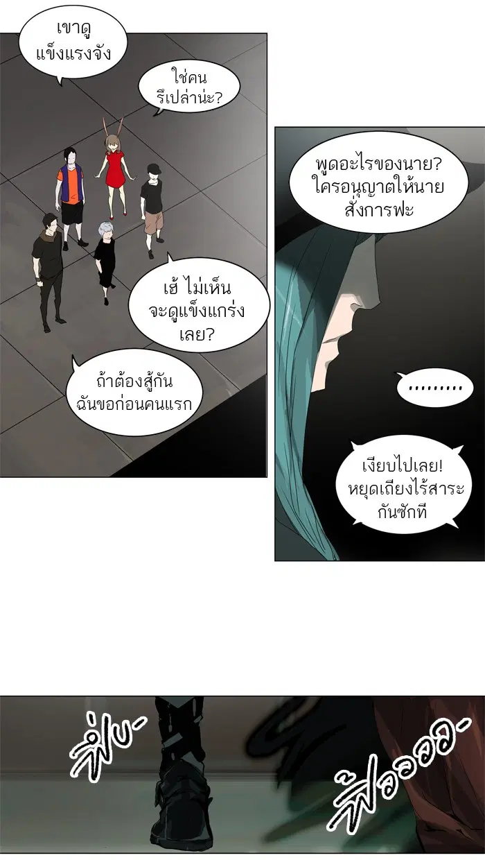 Tower of God ตอนที่ 200 หน้า 14