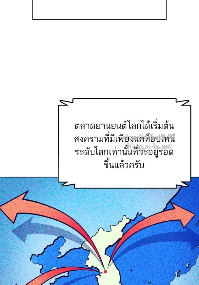 Reborn Rich ตอนที่ 30 หน้า 66