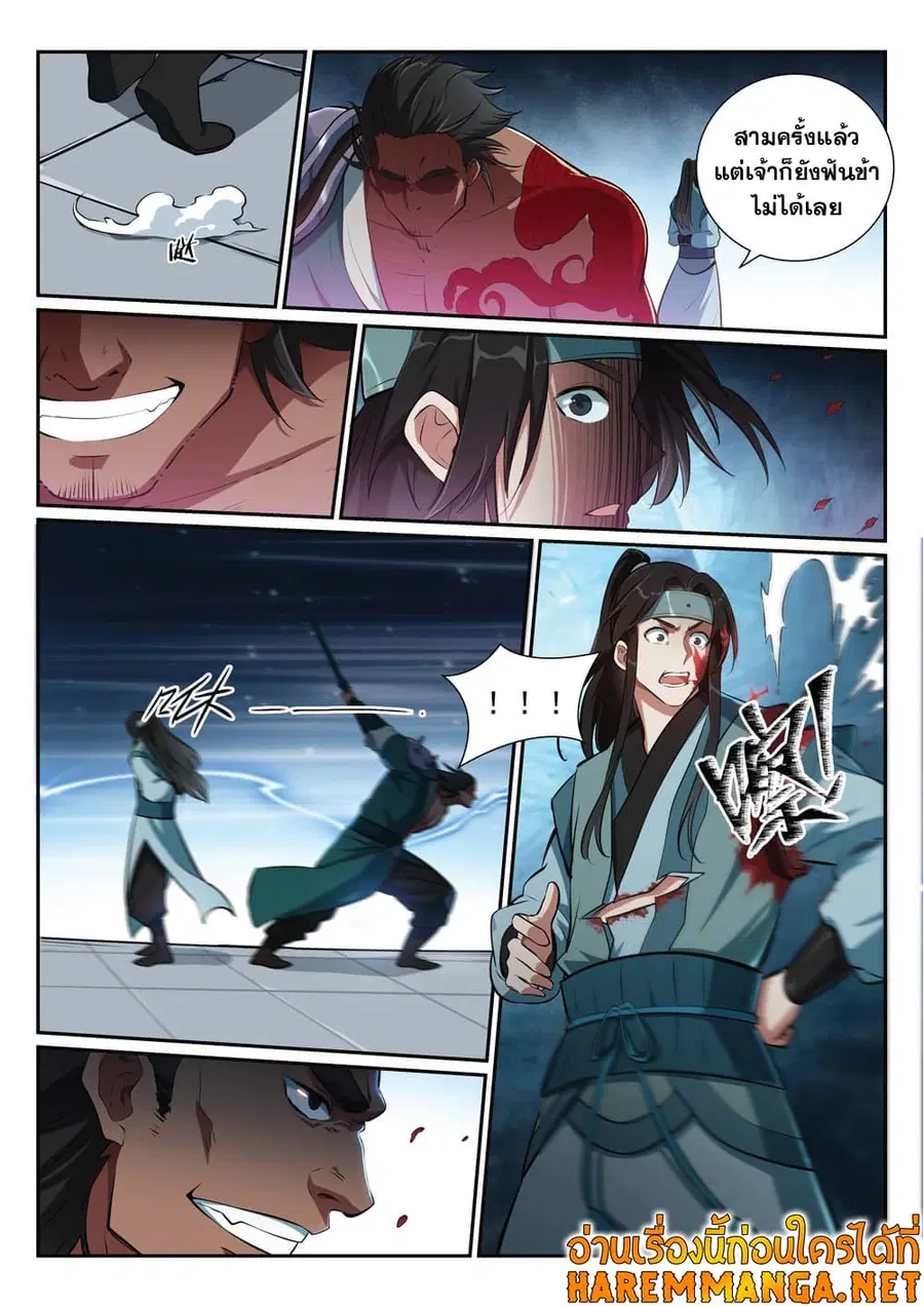 Bailian Chengshen ตอนที่ 375 หน้า 7