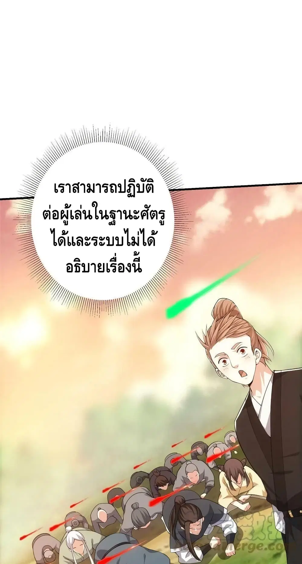 Keep A Low Profile ตอนที่ 121 หน้า 45