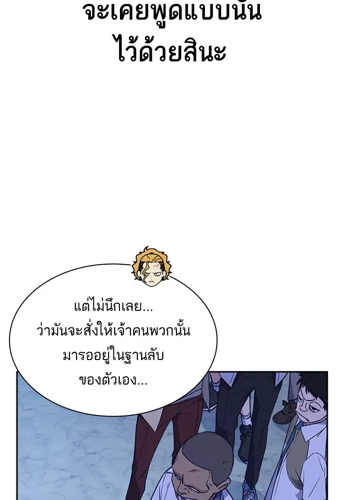 Study Group ตอนที่ 107 หน้า 13