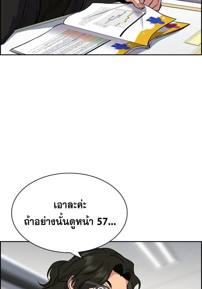 True Education ตอนที่ 43 หน้า 69