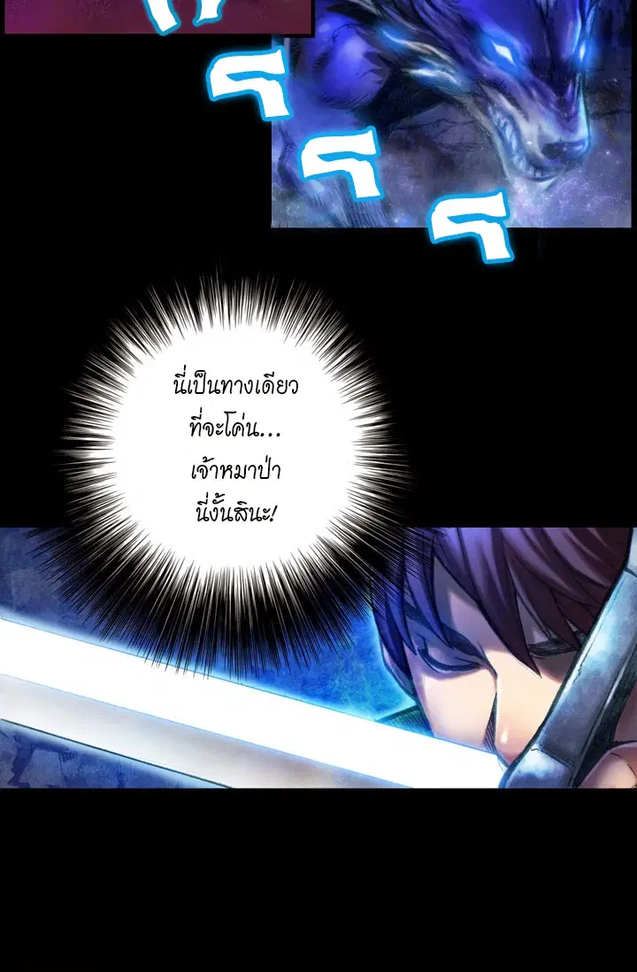 Legendary Moonlight Sculptor ตอนที่ 11 หน้า 22