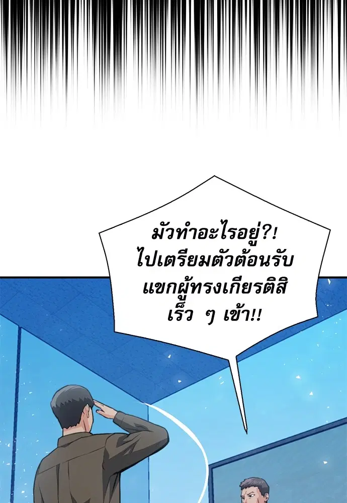 Seoul Station Druid ตอนที่ 154 หน้า 41