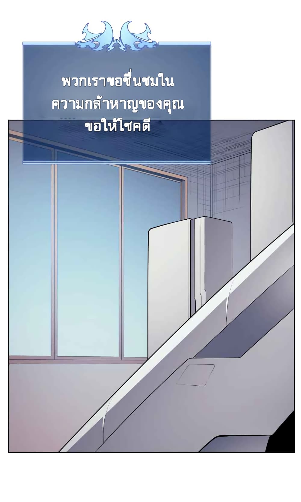 Overgeared (Remake) ตอนที่ 19 หน้า 82