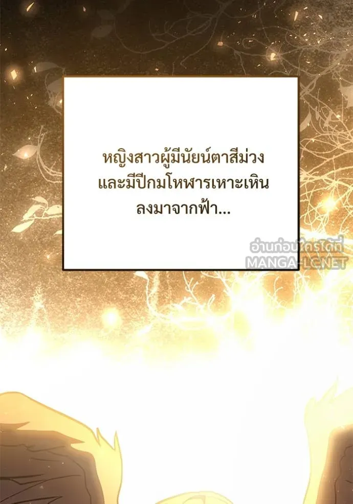 Terminally-Ill Genius Dark Knight อัศวินดำล่าท้าเวลา ตอนที่ 107 หน้า 41