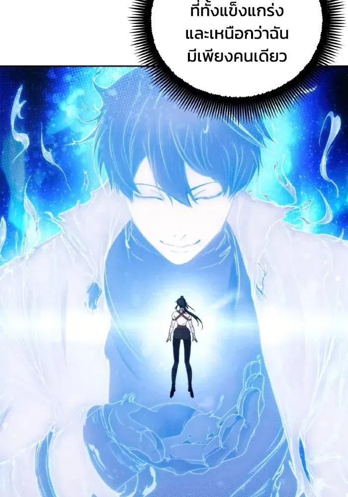 How to Live as a Villain ตอนที่ 86 หน้า 65