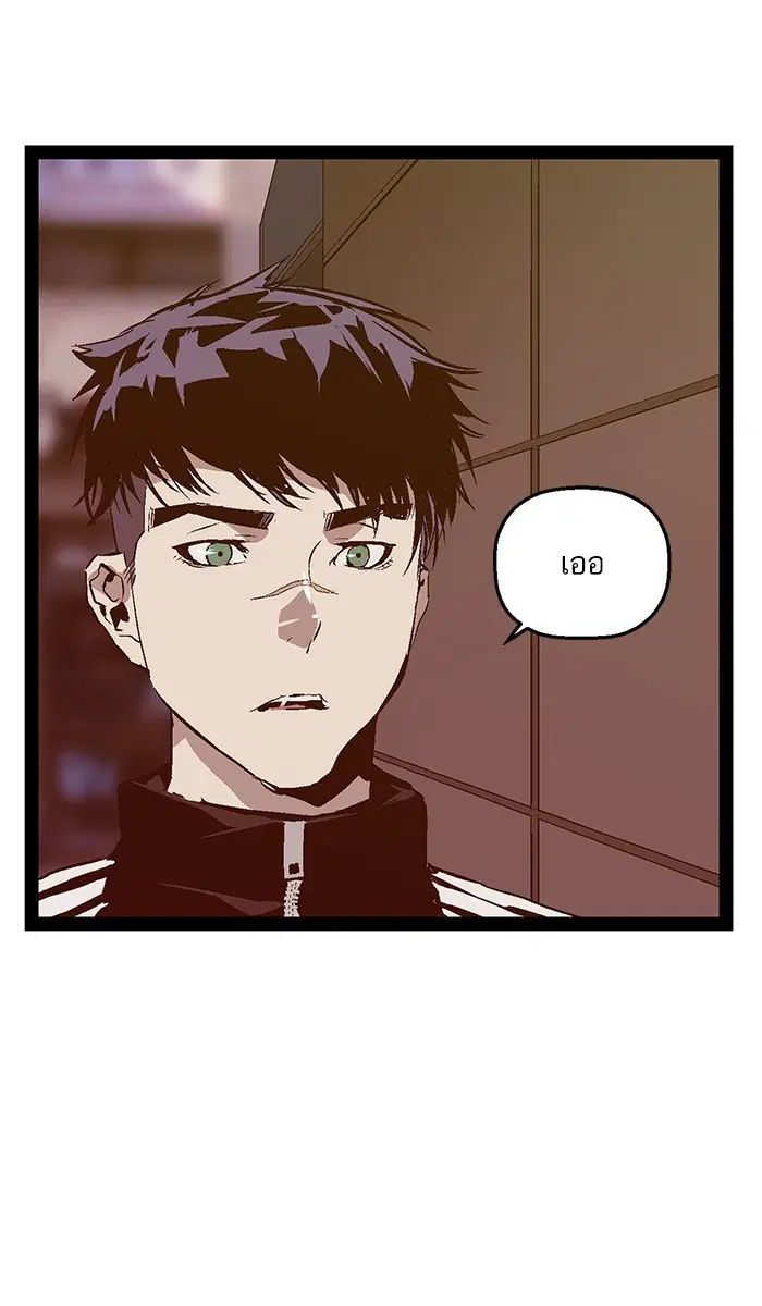 Weak Hero ตอนที่ 94 หน้า 98