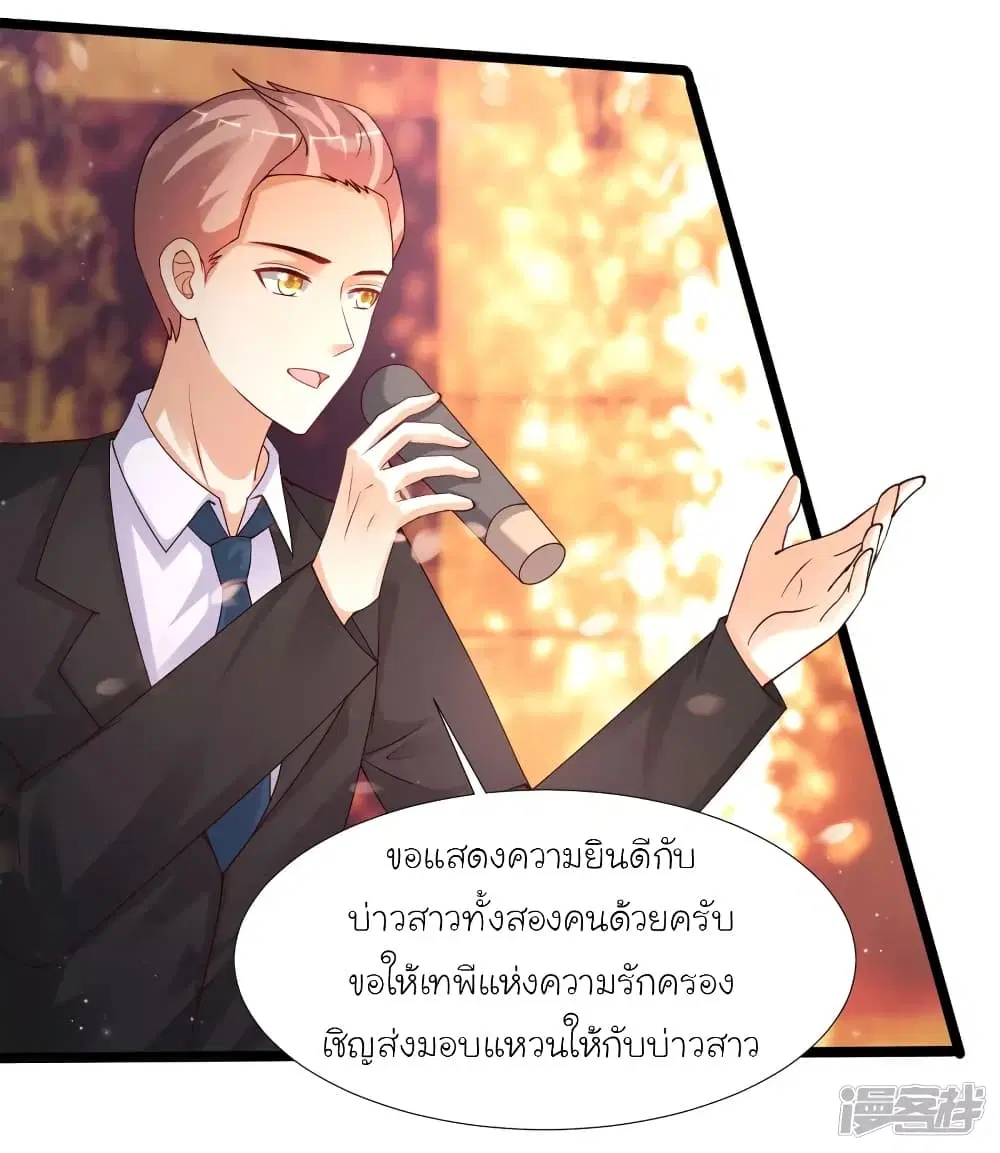 The Strongest Peach Blossom ตอนที่ 244 หน้า 7