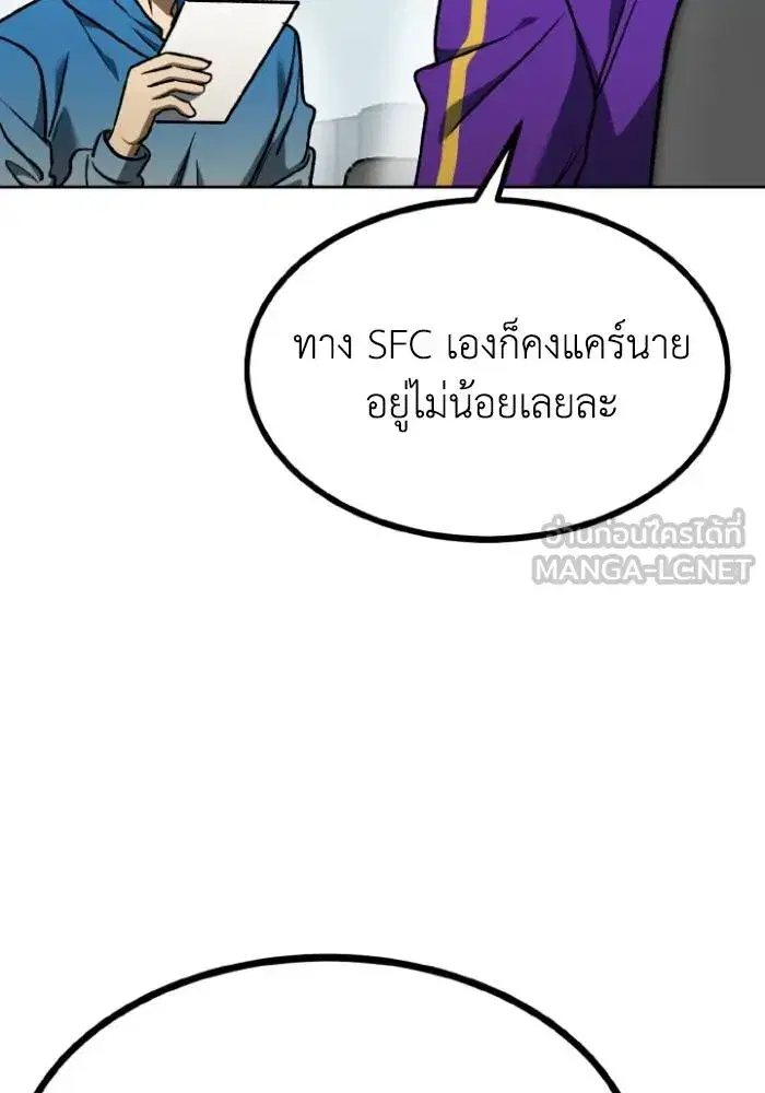 King of the Octagon ตอนที่ 108 หน้า 18