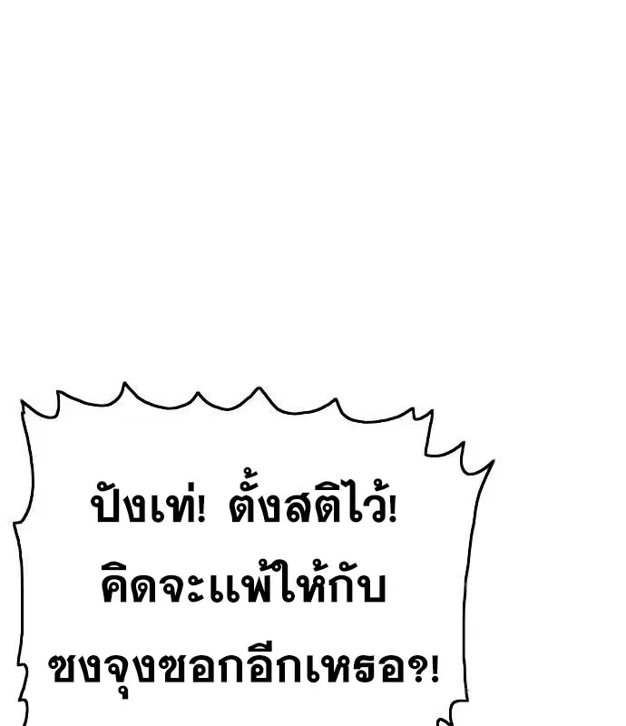 Bad Guy ตอนที่ 157 หน้า 67