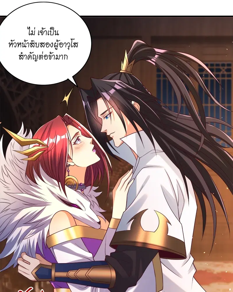 The Time of Rebirth ตอนที่ 154 หน้า 27