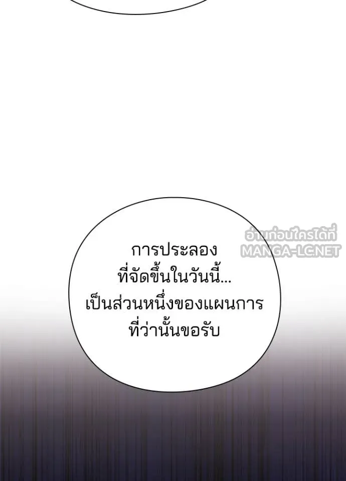 Night of the Ogre ตอนที่ 81 หน้า 186